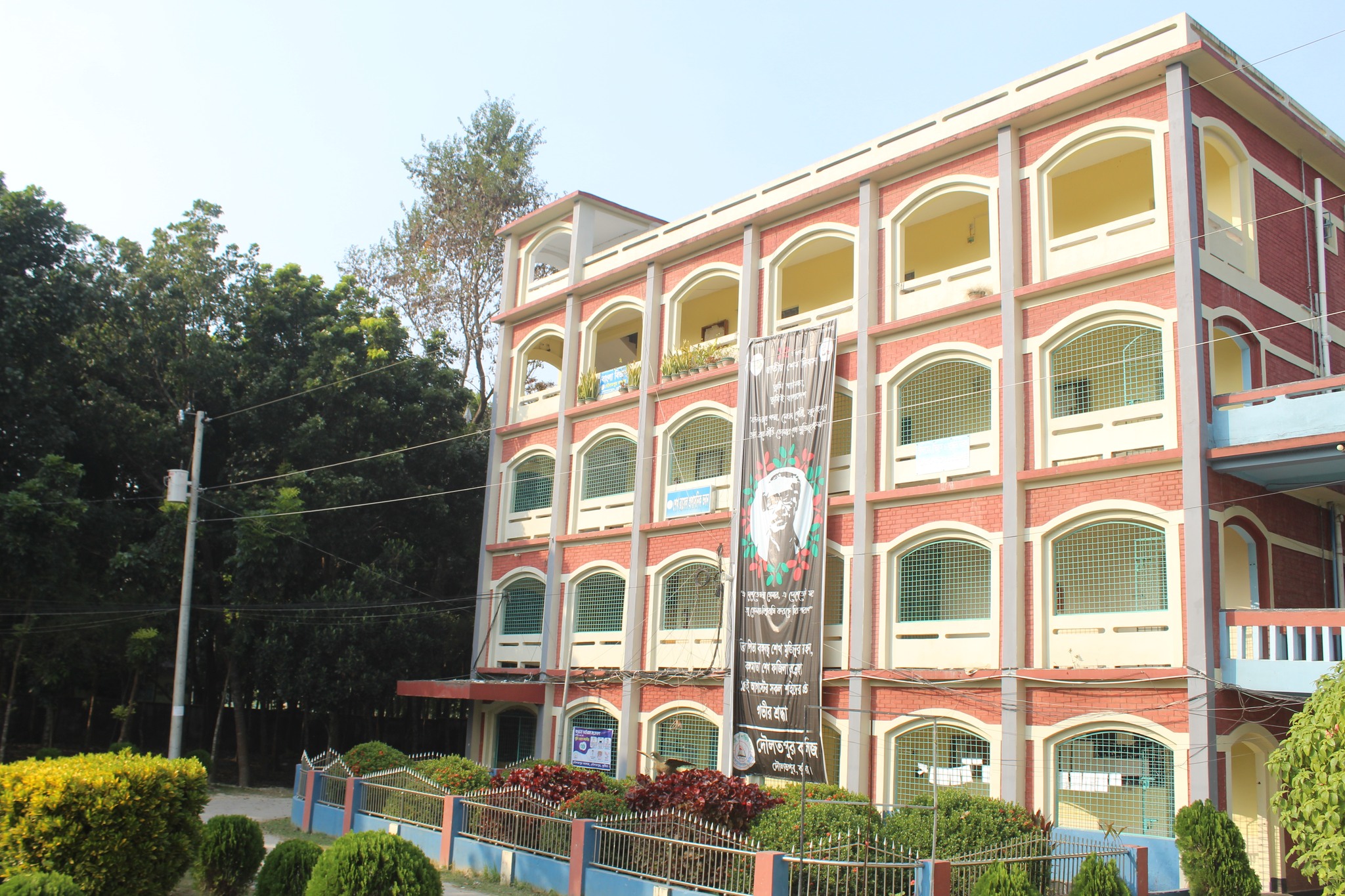 দৌলতপুর কলেজ ক্যাম্পাস
